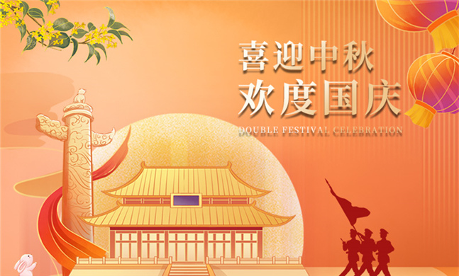 喜迎中秋，，，，，欢度国庆！祝各人双节快乐！