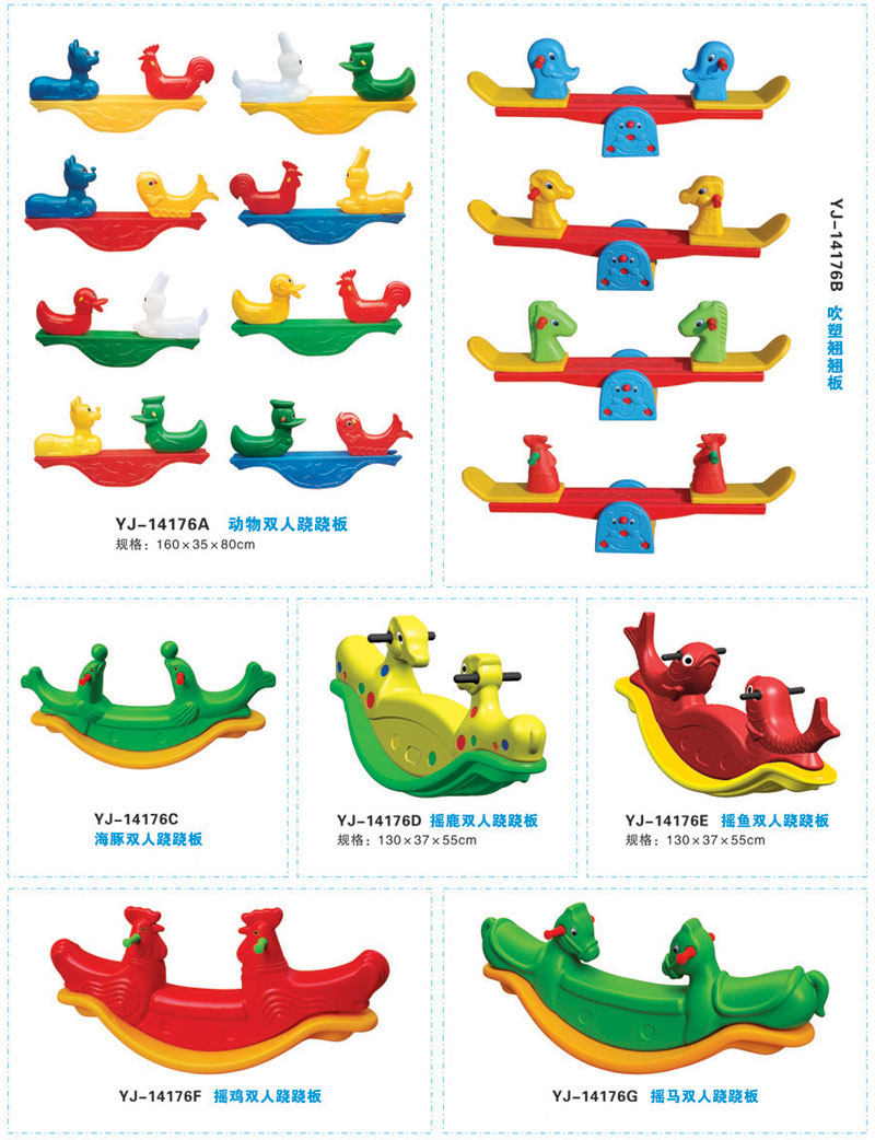 大型玩具价钱
