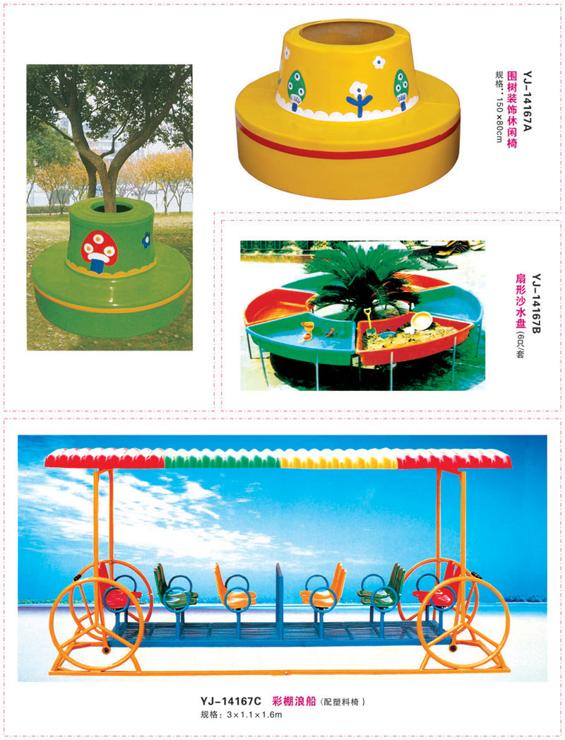 &nbsp;玻璃钢系列