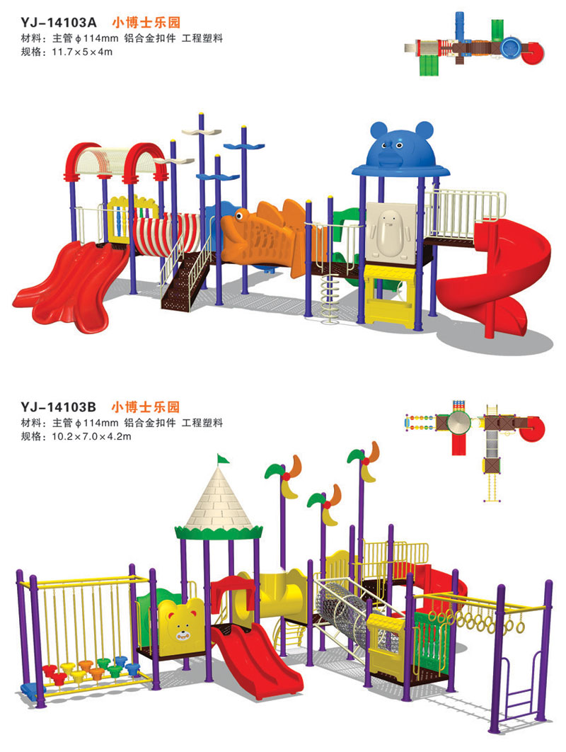 &nbsp;小博士乐园