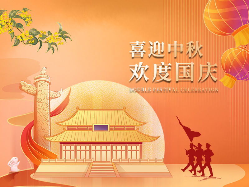 喜迎中秋，，，，，欢度国庆！祝各人双节快乐！